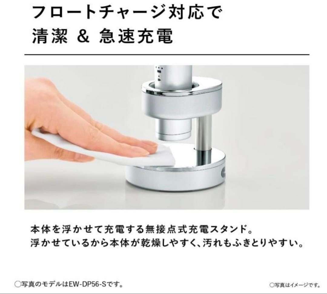 【新品・未開封】EW-NDPD6-K ドルツ　パナソニック