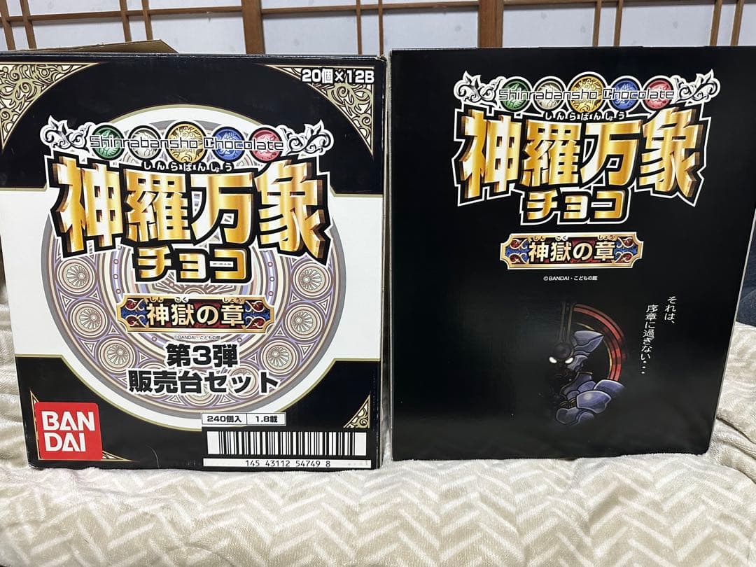 神羅万象　販売台　空箱　ポップ　コロコロG まとめ売り