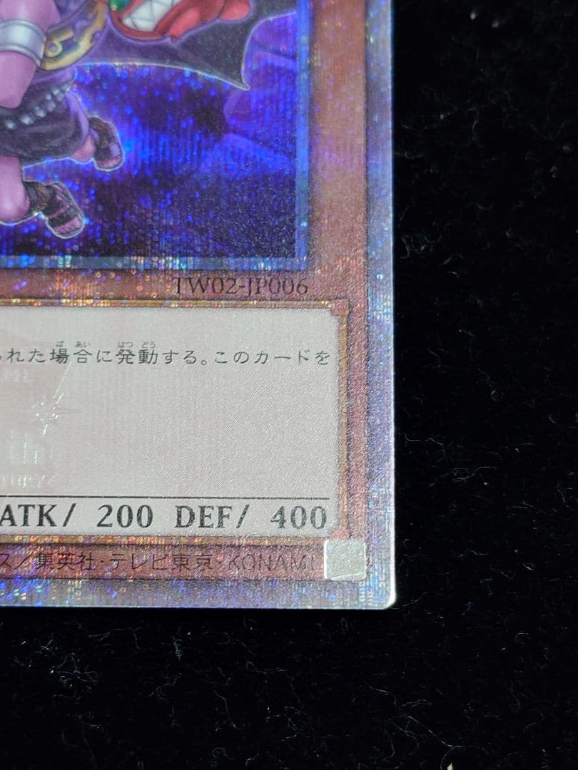 魔轟神ルリー 25thシークレット 絵違い