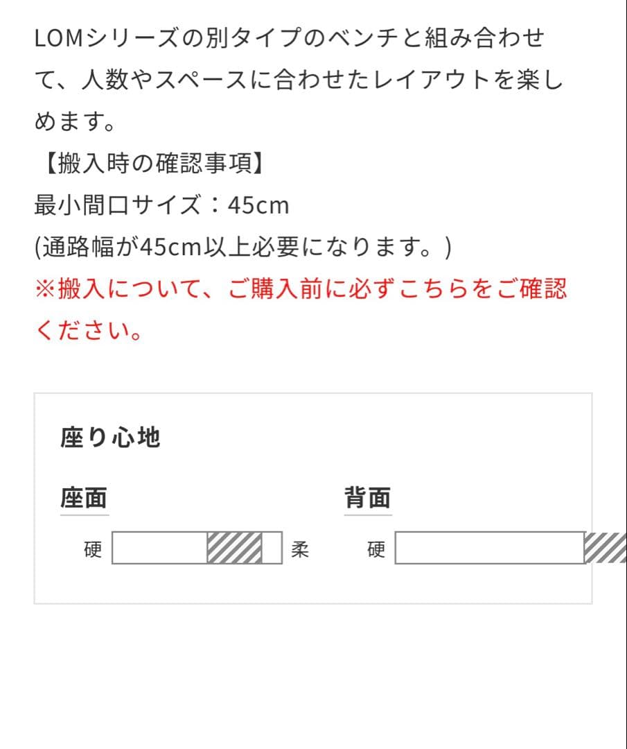 LOM（ロム） ソファ アイボリー W1400