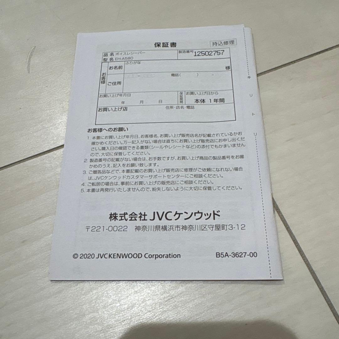 Victor EH-AS80 イヤフォンみみ楽