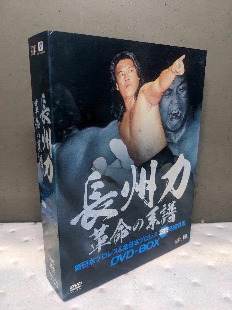 長州力DVD-BOX 革命の系譜 新日本プロレス&全日本プロレス 激闘名勝負集