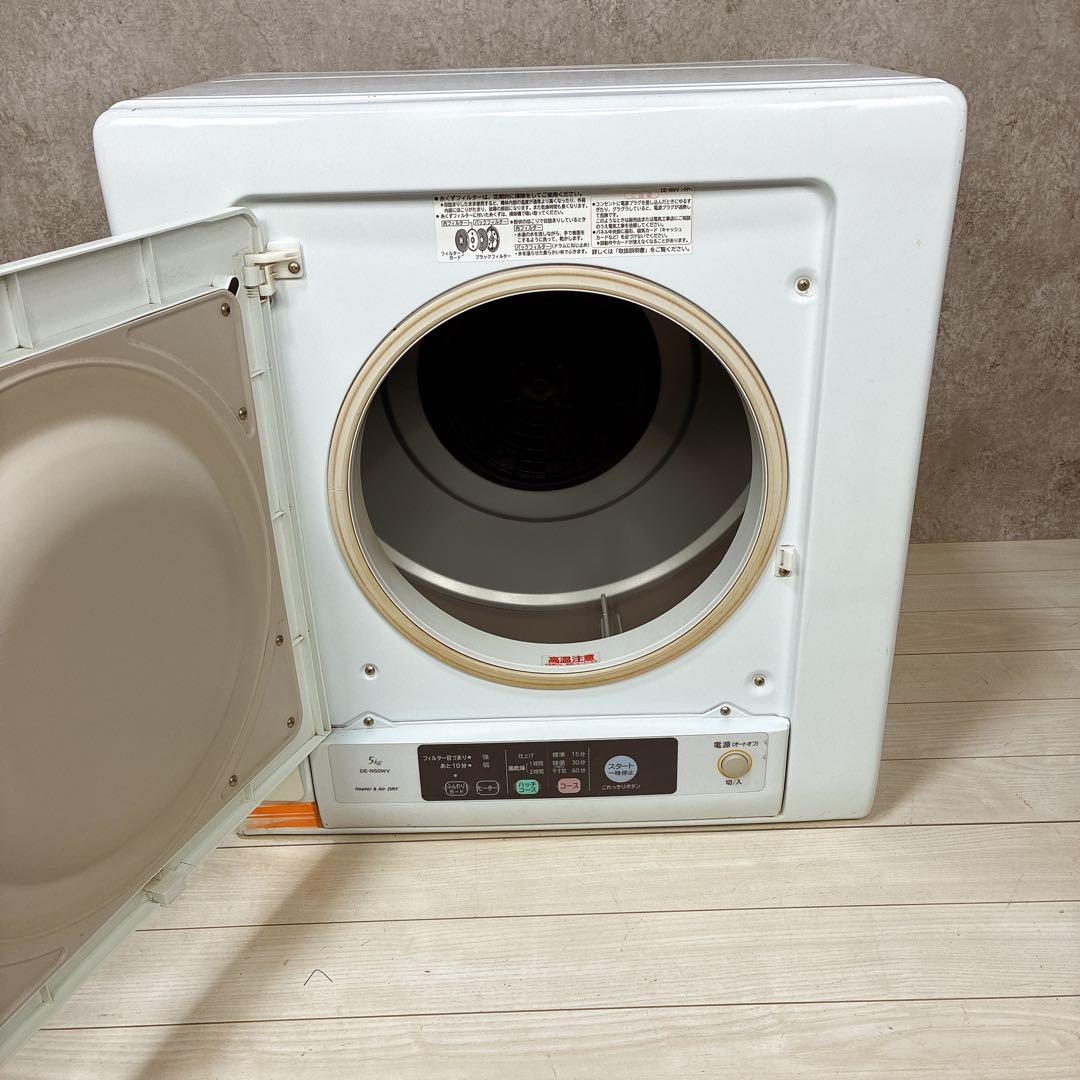 【送料無料】HITACHI DE-N50WV 衣類乾燥機 2018年製