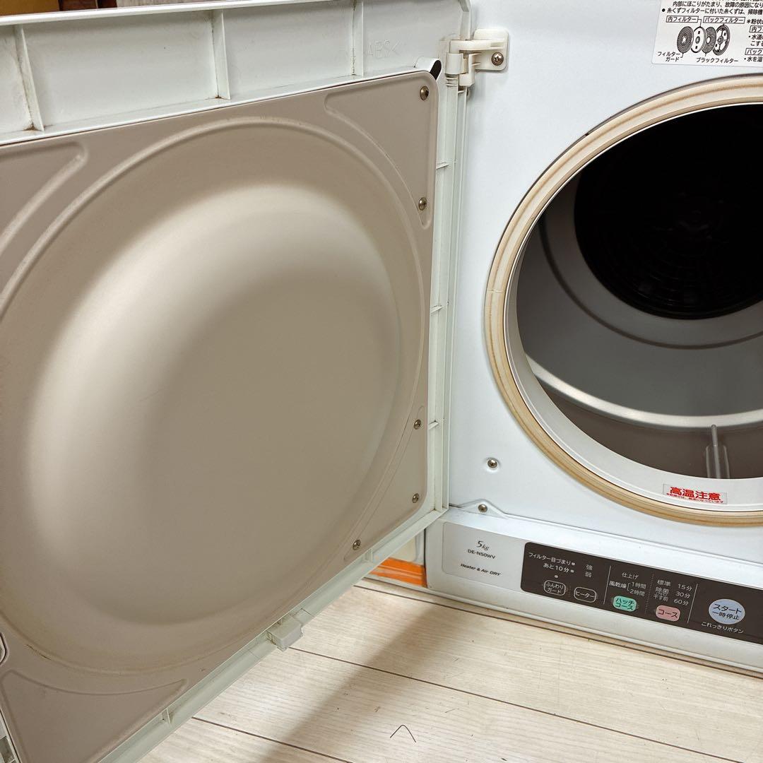 【送料無料】HITACHI DE-N50WV 衣類乾燥機 2018年製