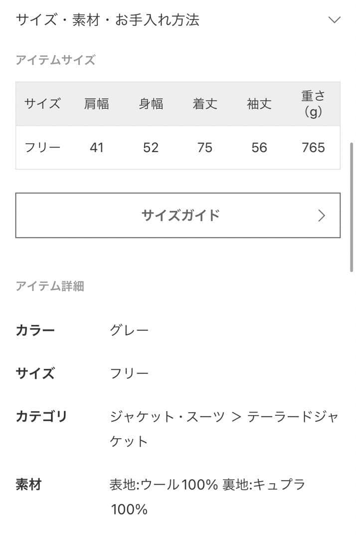 L'Appartement コルピエロ　Check Jacket ジャケット