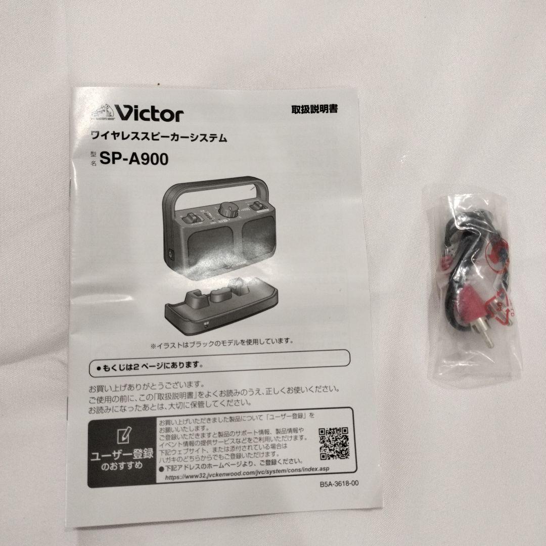 新品未使用JVC SP-A900-W WHITEみみ楽 テレビ用スピーカー120