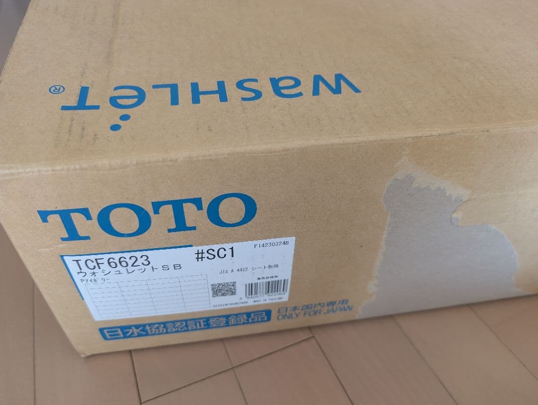 TOTO ウォシュレット SB TCF6623 #SC1と補高便座EWC440R