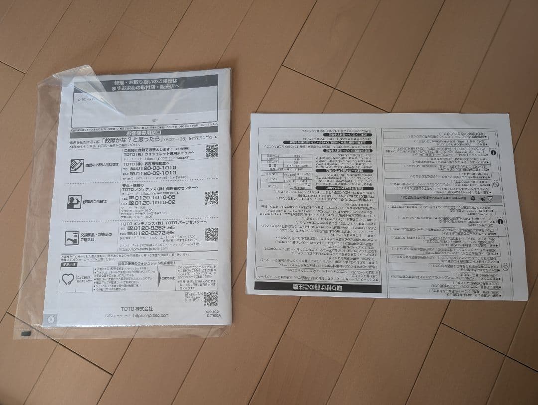 TOTO ウォシュレット SB TCF6623 #SC1と補高便座EWC440R