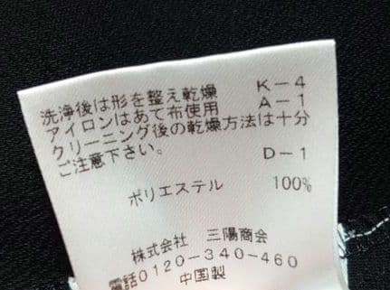 新品 2024SS【トゥービーシック】リボンスリーブ　ボレロ　ブラック　完売品