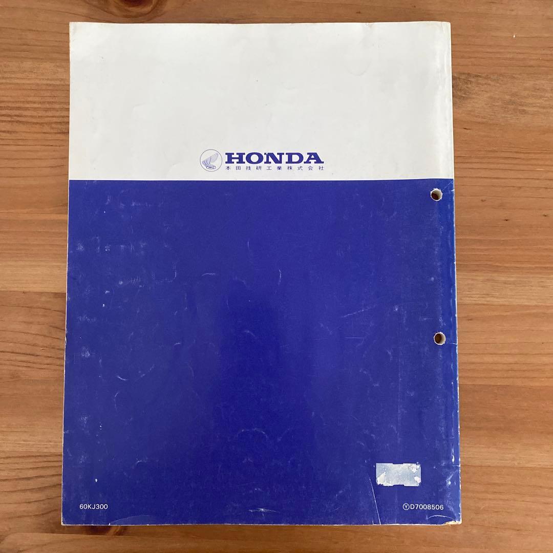 ホンダ TL125 TLR200 サービスマニュアル