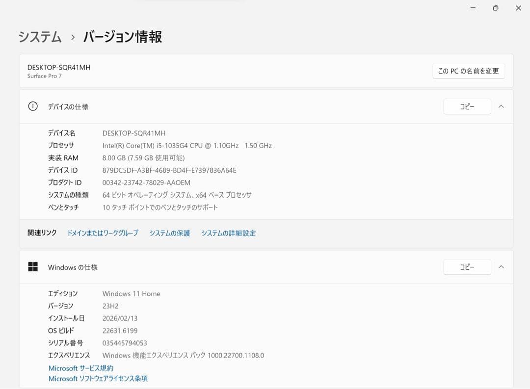 【美品】Surface Pro7 プラチナ 12.3型 128GB/8GB i5