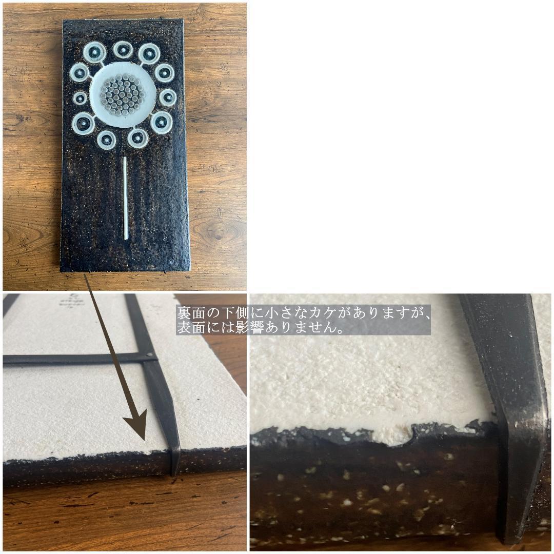 ◇希少◇ Sylvia Leuchovius シルヴィア 陶板 ロールストランド