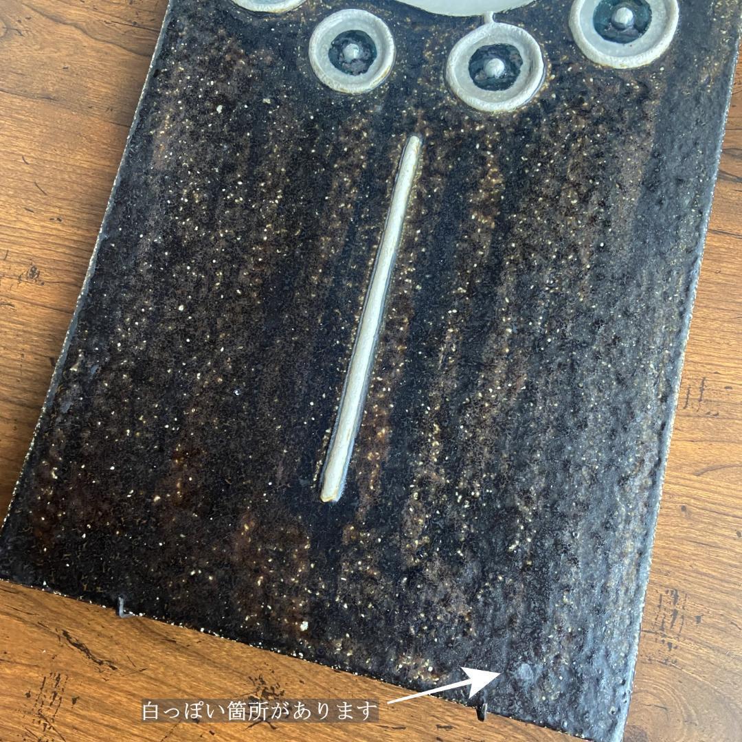 ◇希少◇ Sylvia Leuchovius シルヴィア 陶板 ロールストランド