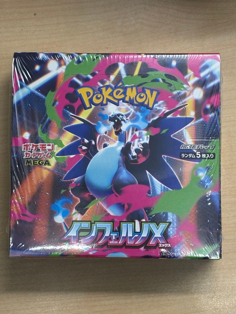 【シュリンク付き】未開封 ポケカ インフェルノX BOX 24時間以内発送