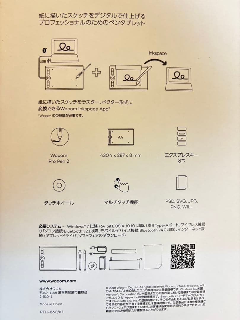 美品 Wacom Intuos Pro Paper Edition Lサイズ