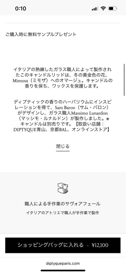 【希少】ディプティック diptyque キャンドルリッド ハーバリウム ミモザ