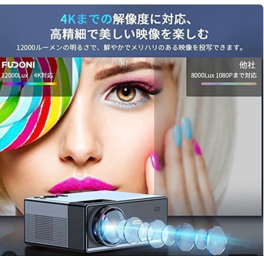 FUDONI プロジェクター 12000ルーメン 1080P