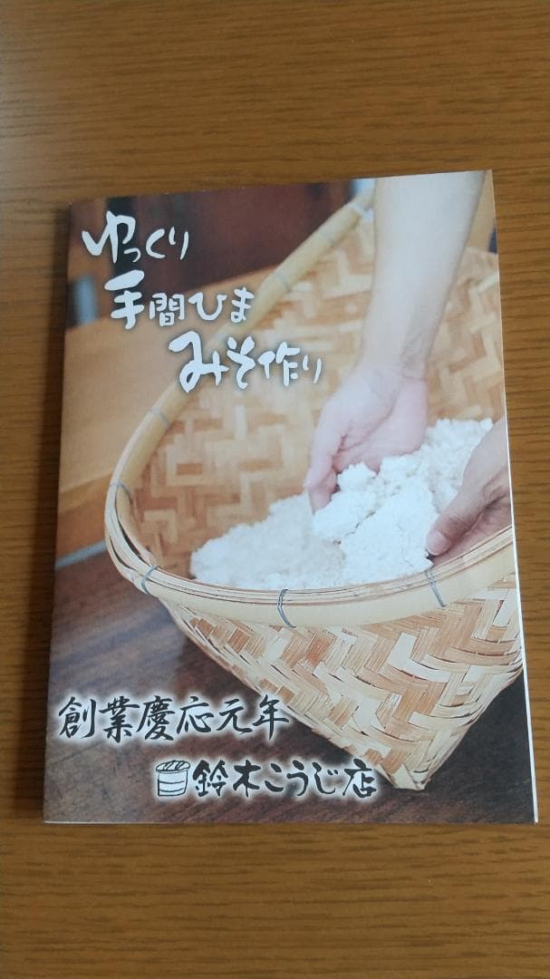 麹作りセット付きの洗えてたためる発酵器mini PF100