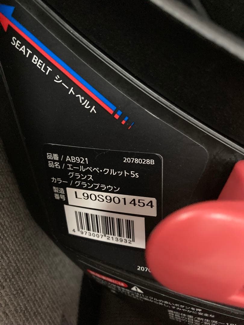 美品 取扱説明書付 エールベベ クルット5s グランス グランブラウン