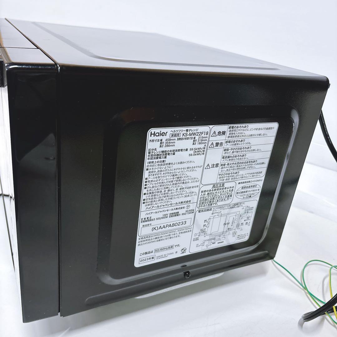 5 Haierハイアール2023年製フラット 簡単電子レンジKS-MW24F18