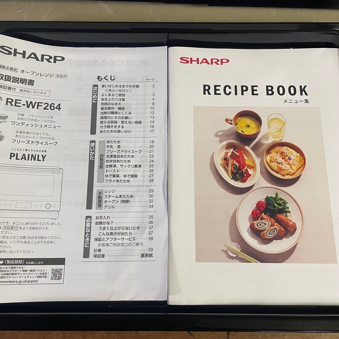 ♡高年式♡オーブンレンジ 2段調理　RE-WF264 2023年式 26L