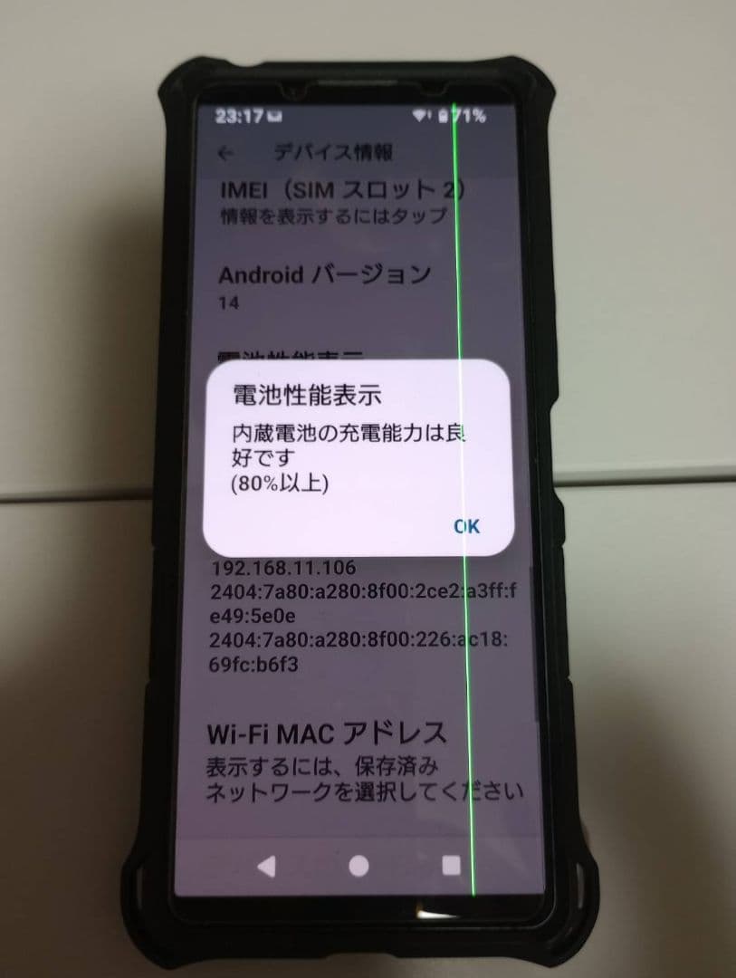 au Xperia 5 IV SOG09[128GB] グリーン ジャンク