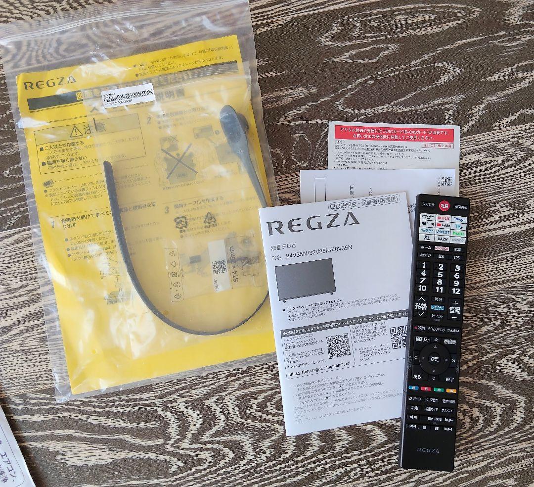 2024製REGZA４０インチ