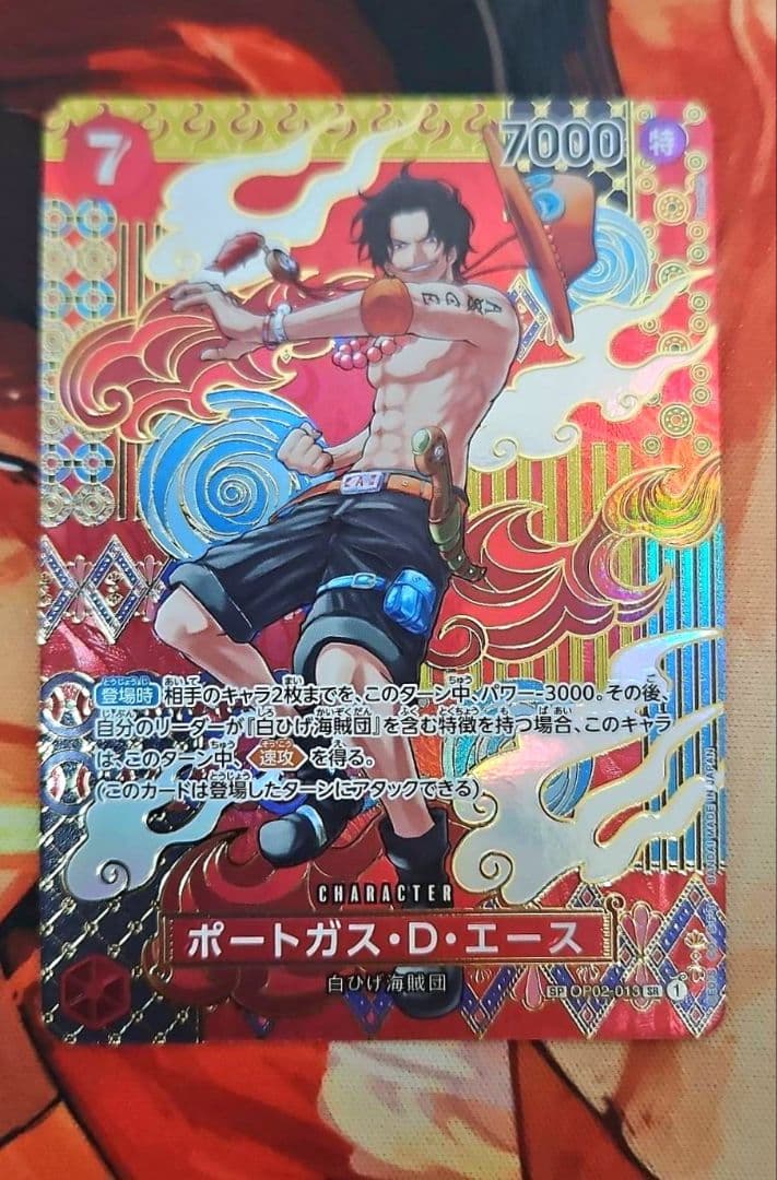 ワンピースカード　二つの伝説　エース　 スペシャルカード　OP02-013　SP