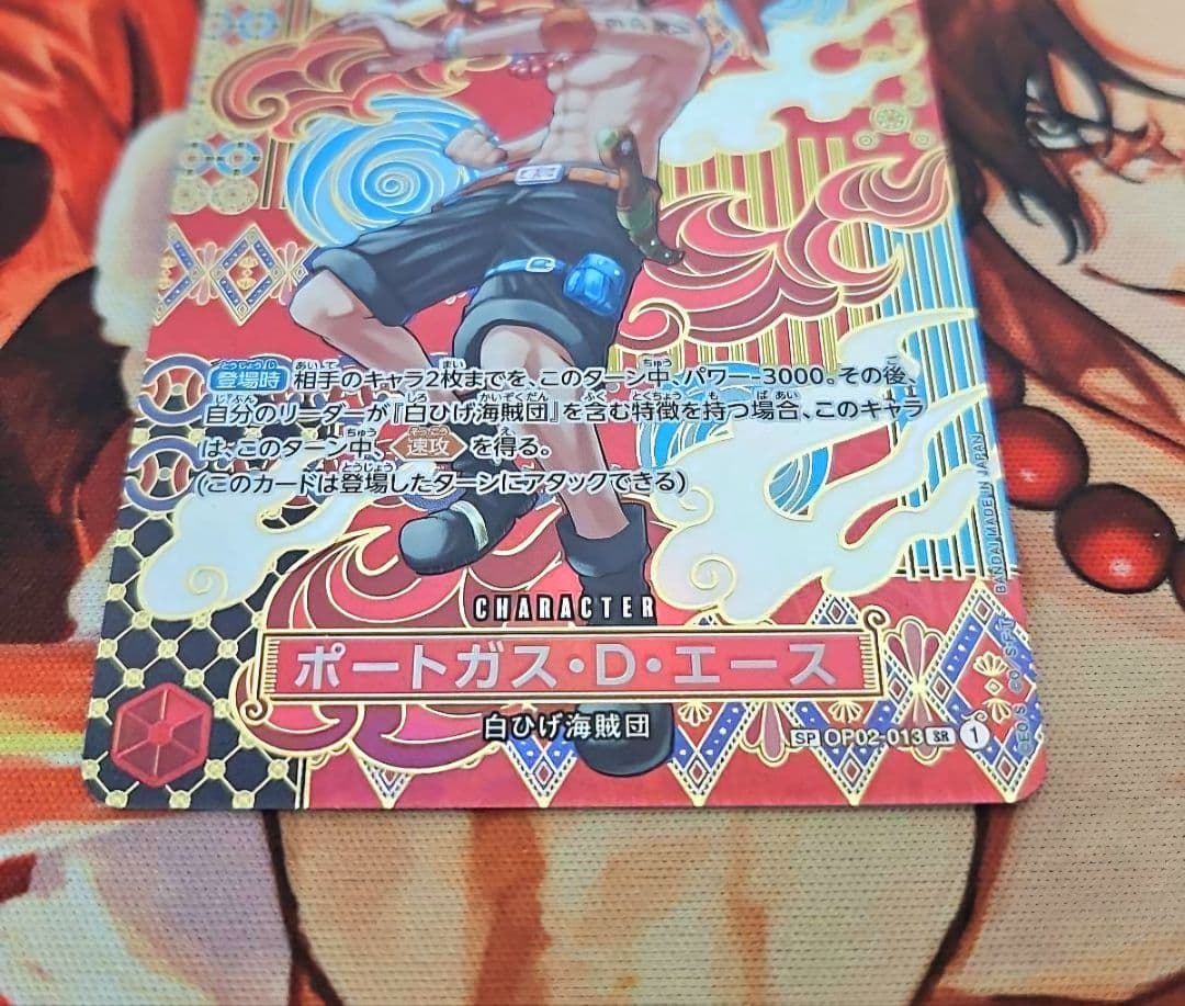 ワンピースカード　二つの伝説　エース　 スペシャルカード　OP02-013　SP