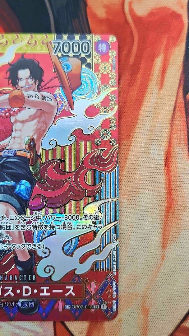 ワンピースカード　二つの伝説　エース　 スペシャルカード　OP02-013　SP