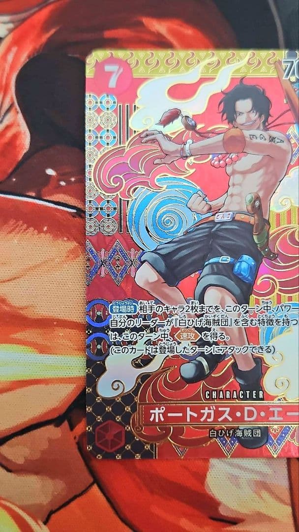 ワンピースカード　二つの伝説　エース　 スペシャルカード　OP02-013　SP