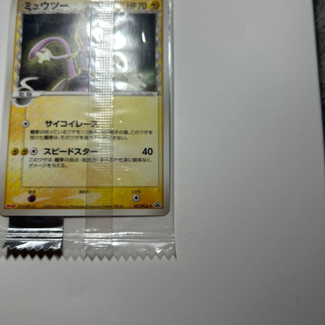 ミュウツーδ デルタ種　未開封　明治