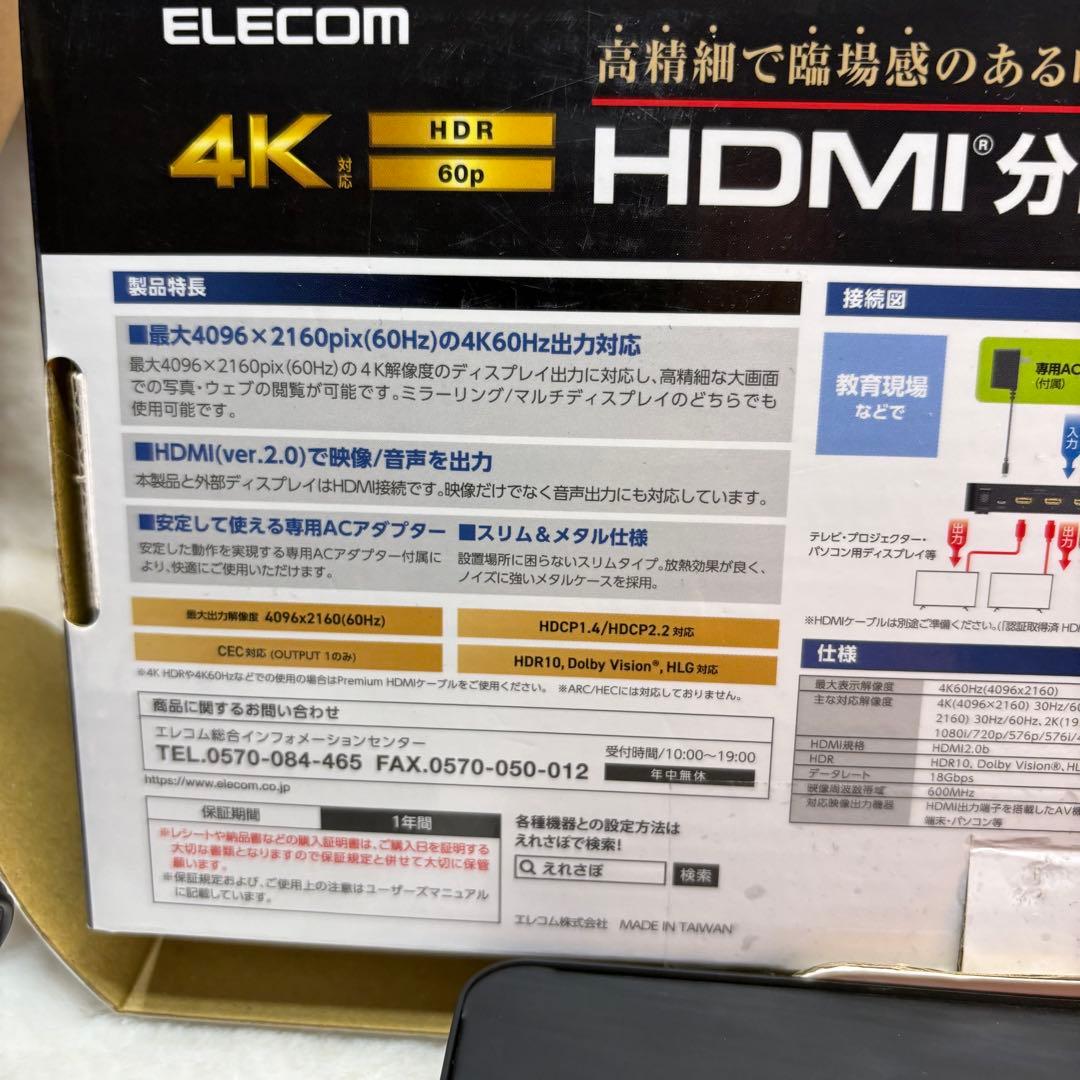 通電確認済みELECOM HDMI分配器 4K 60HZ VSP-HDP14BK
