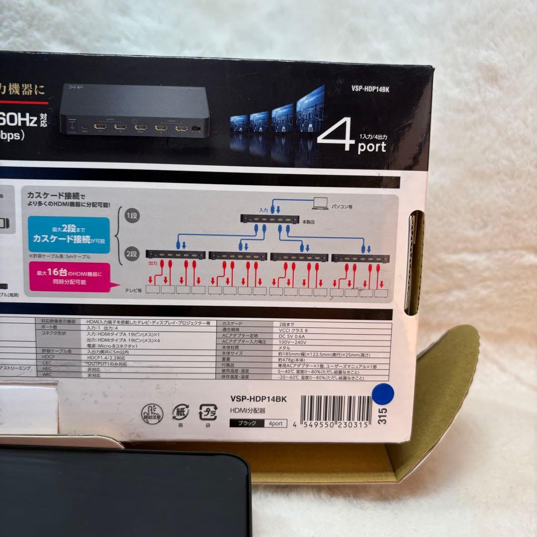 通電確認済みELECOM HDMI分配器 4K 60HZ VSP-HDP14BK