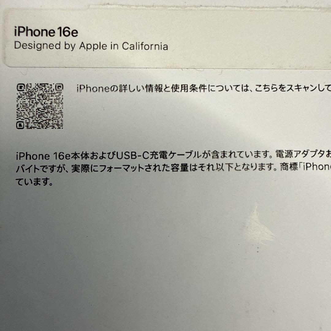 【新品】Apple iPhone 16e 128GB ブラック