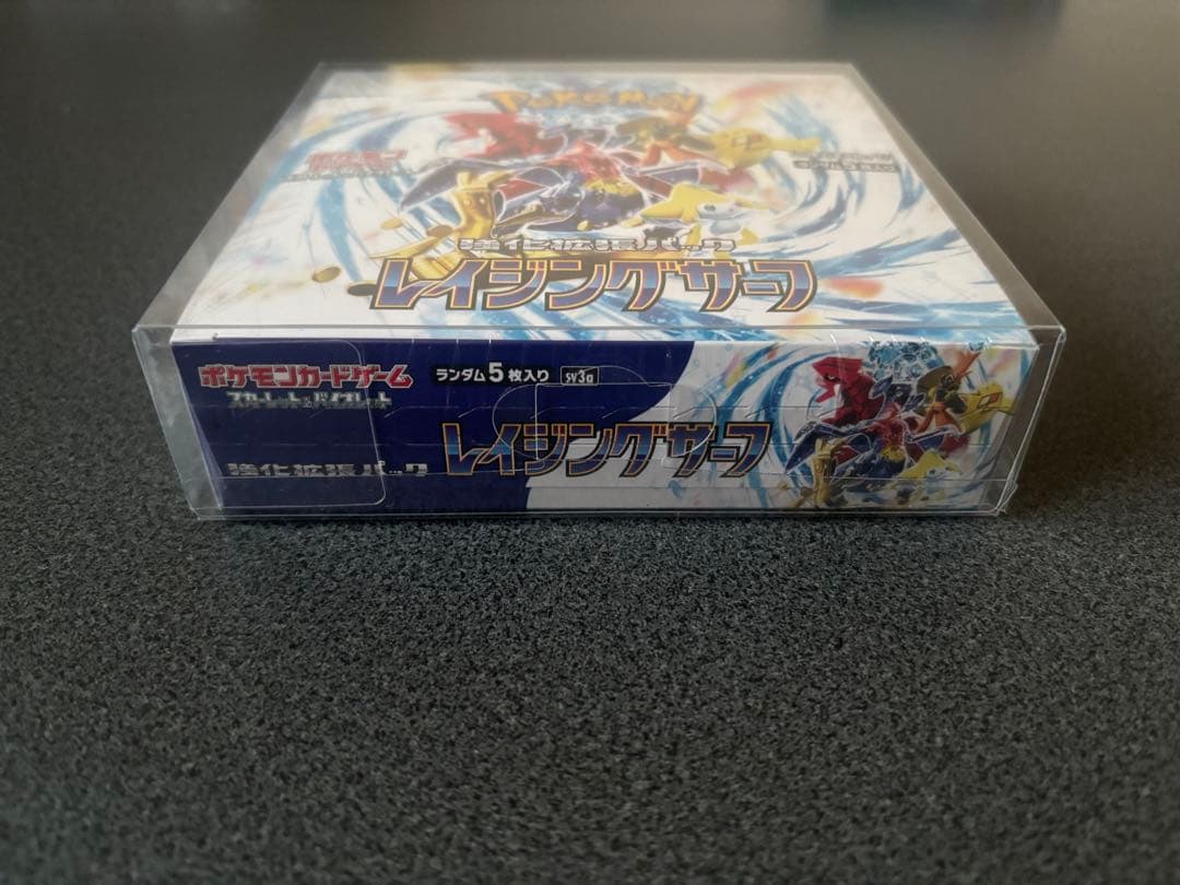 レイジングサーフ　新品未開封　シュリンク付　ボックス