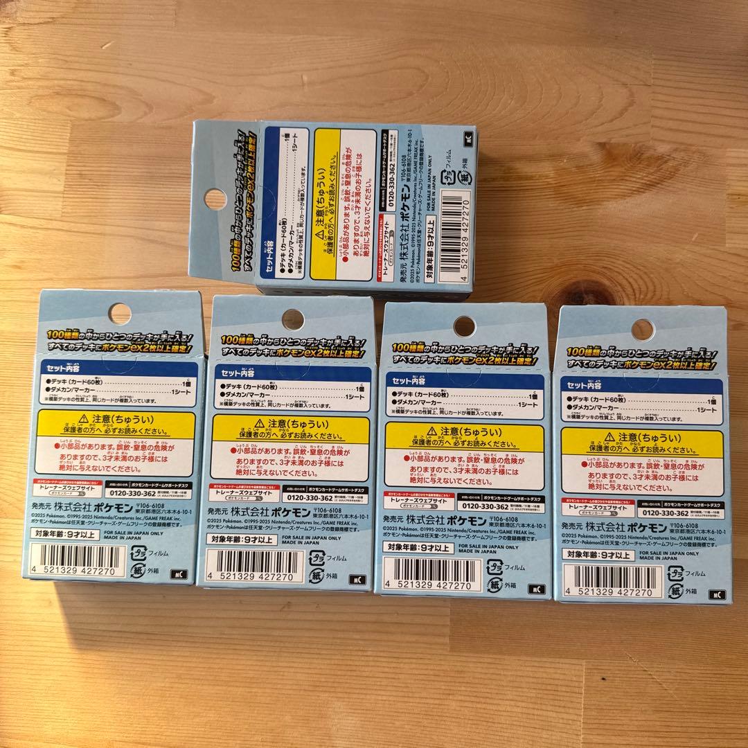 ポケモンカードゲーム スタートデッキ 100 5個セット