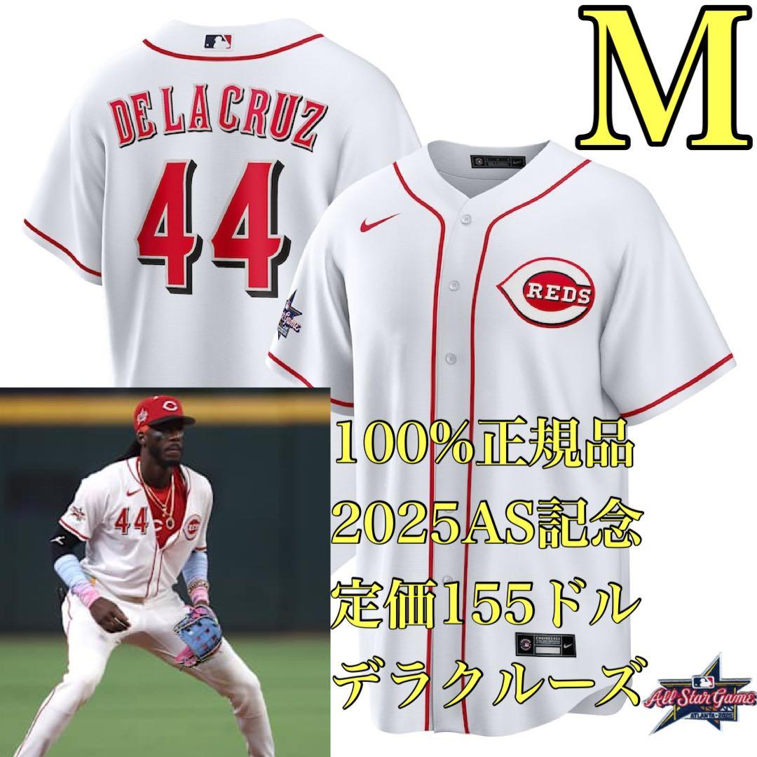 【100%正規品】M新品エリーデラクルーズMLBレッズ2025オールスターゲーム