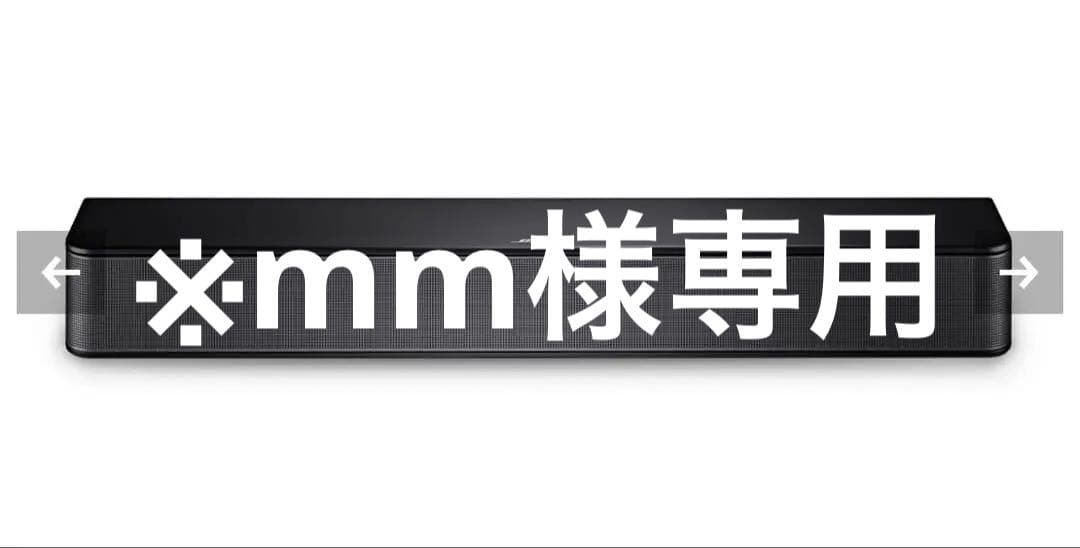 ※mm※ Bose SOLO SOUNDBAR 2 完品　ほぼ未使用