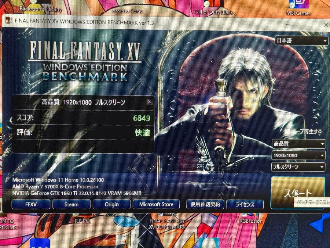 ROM PCパーツセット