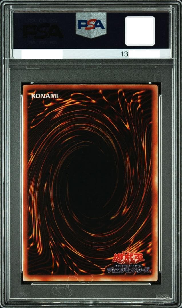 PSA8 遊戯王 青眼の白龍 パラレル DL2-001 PSA ブルーアイズ