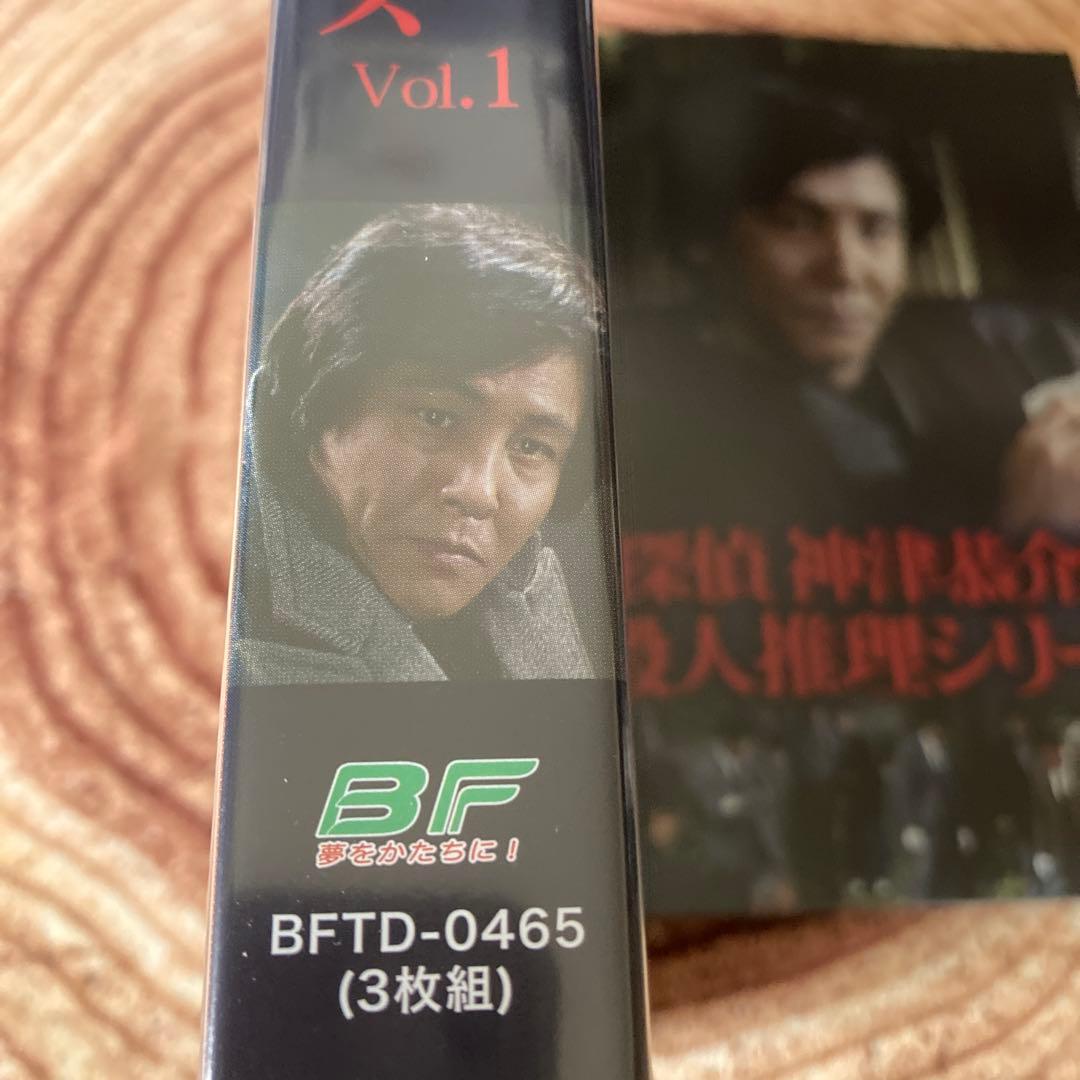 探偵 神津恭介の殺人推理シリーズDVD BOX VOL.1〈3枚組〉近藤正臣主演