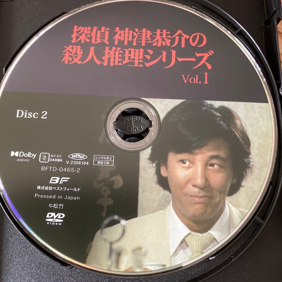 探偵 神津恭介の殺人推理シリーズDVD BOX VOL.1〈3枚組〉近藤正臣主演