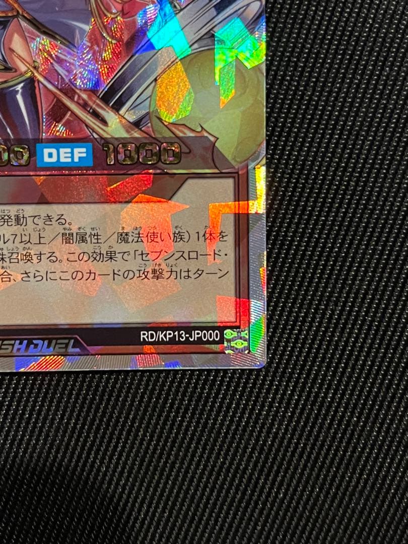遊戯王　ラッシュデュエル　セブンスロードウィッチ　オーバーラッシュレア