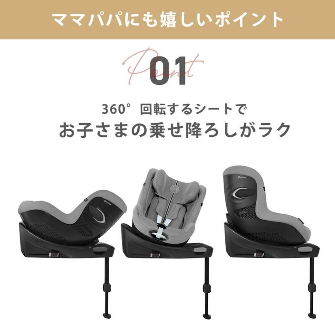 サイベックス　シローナ　Gi i-size