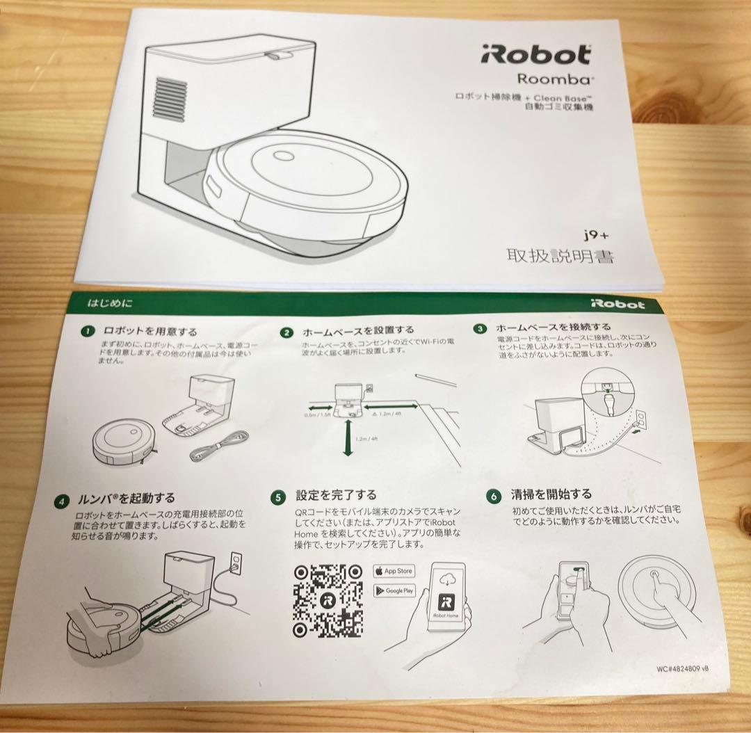 ☆ iRobot Roomba 自動ゴミ収集機 ロボット掃除機 J9+ ルンバ
