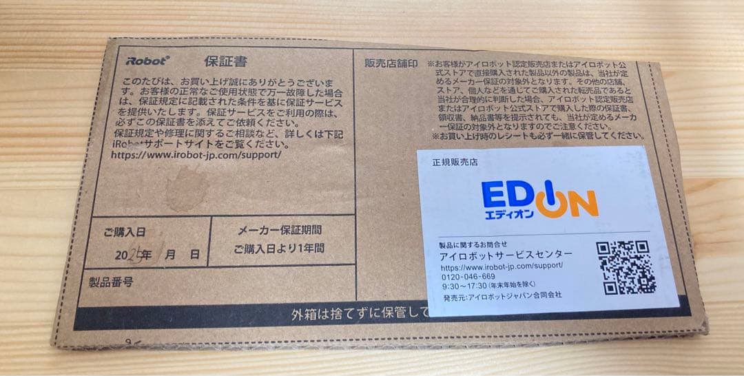 ☆ iRobot Roomba 自動ゴミ収集機 ロボット掃除機 J9+ ルンバ