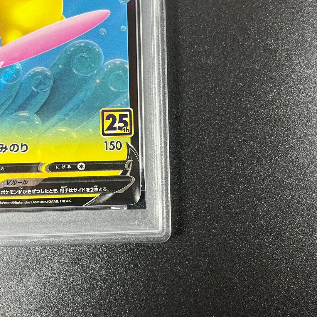 PSA10 なみのりピカチュウV RR s8a 021/028 25th