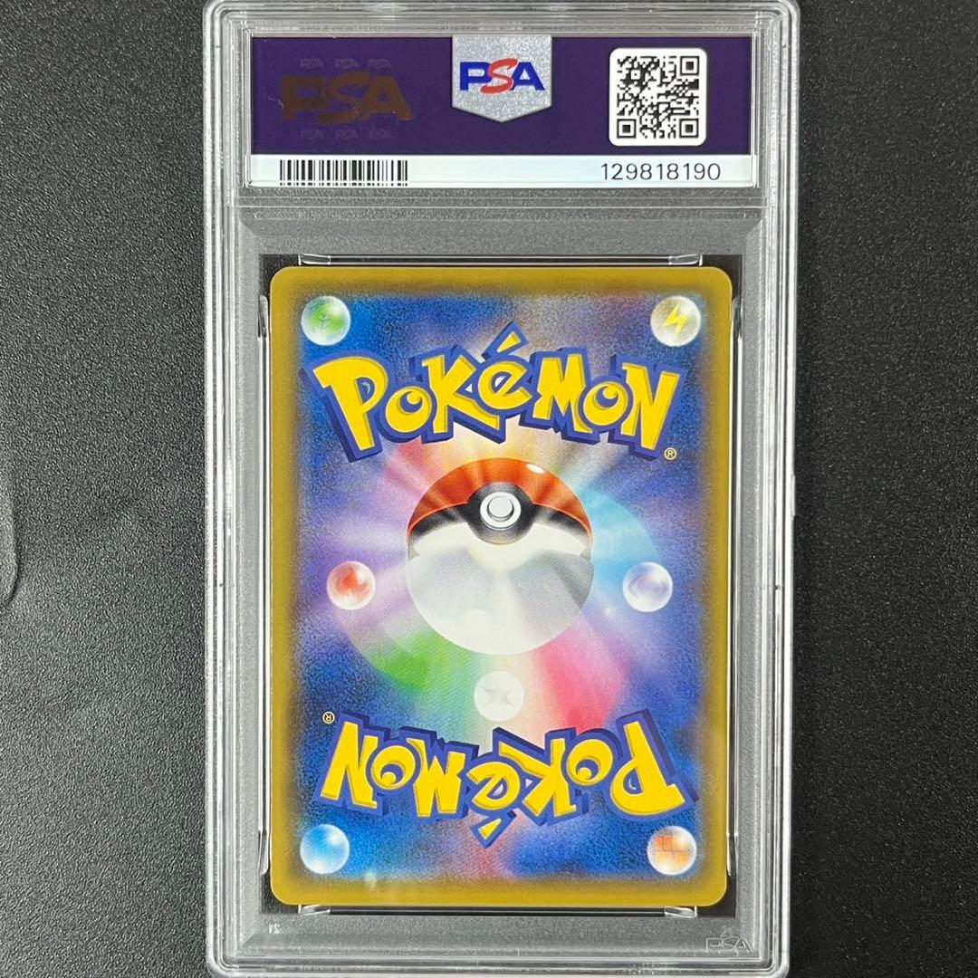 PSA10 なみのりピカチュウV RR s8a 021/028 25th