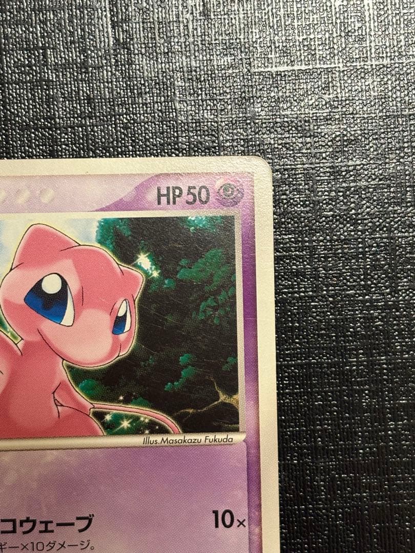 ポケモンカード ミュウ プロモ サイコウェーブ 2005 080/PCG-P